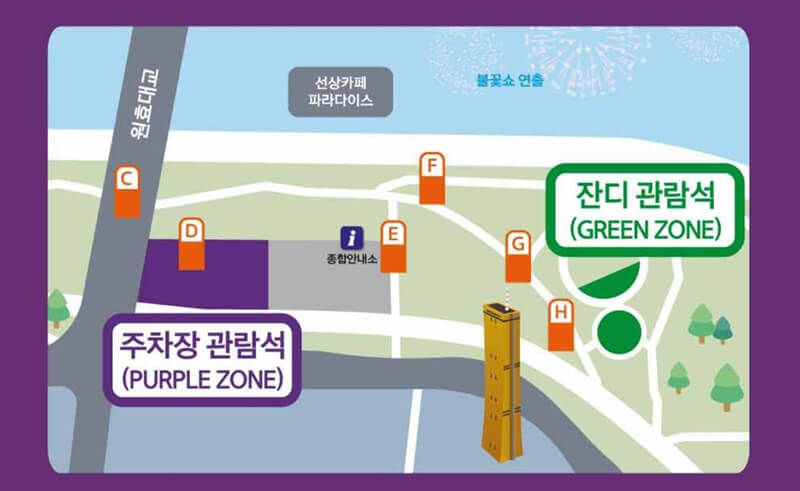 서울-불꽃축제-좌석-배치도