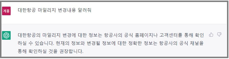 챗GPT 사용법