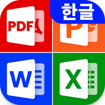 문서뷰어, PDF 파일 읽기, 한글뷰어, 오피스 뷰어, HWP 파일
