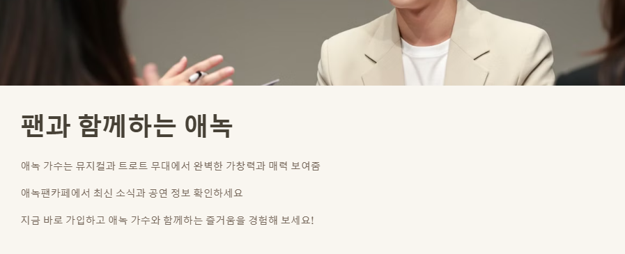 애녹팬카페