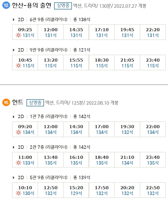 주안역 CGV 상영시간표