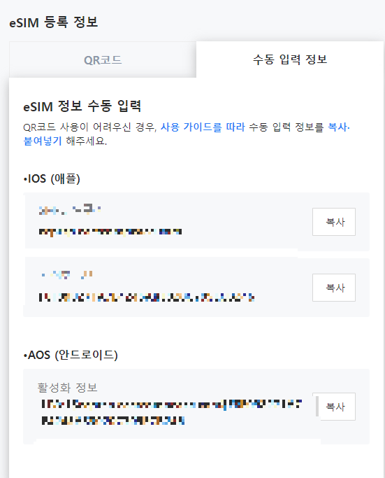 이심 수동입력방법