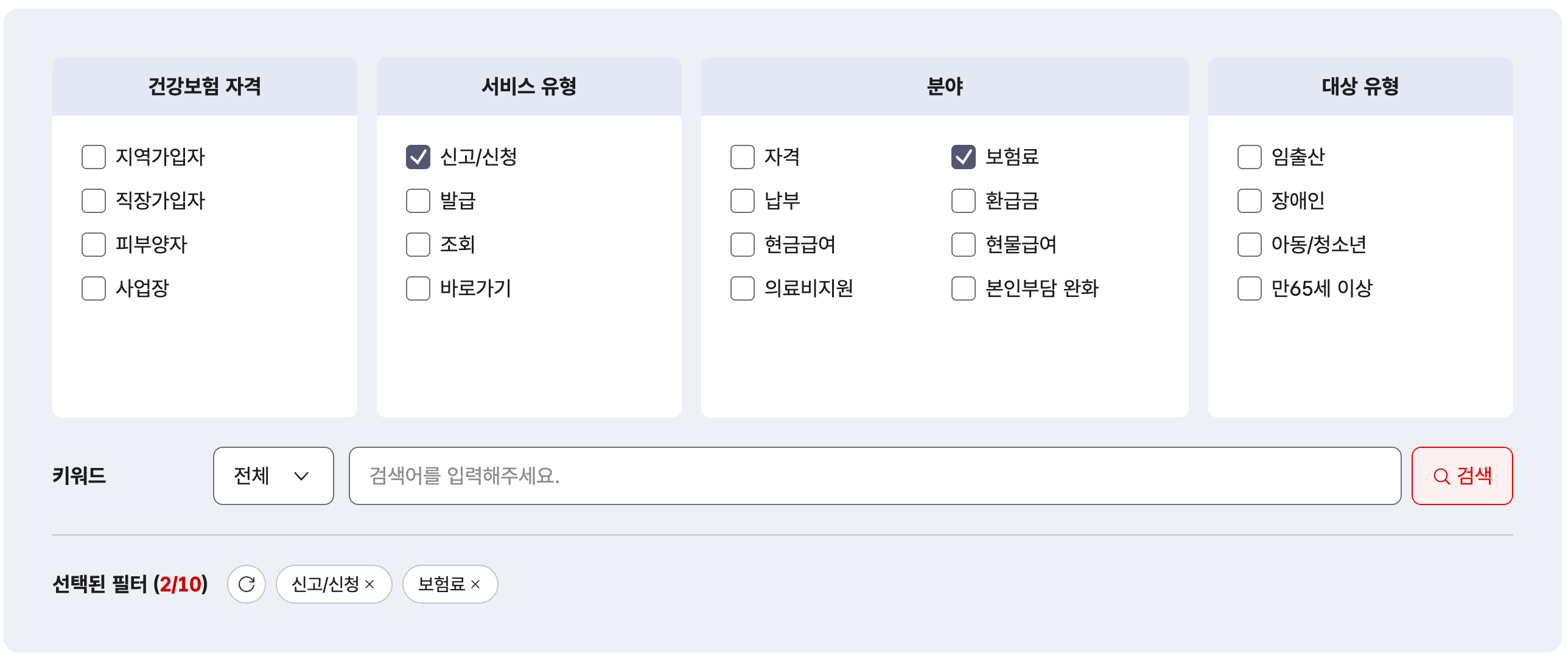국민건강보험공단 서비스