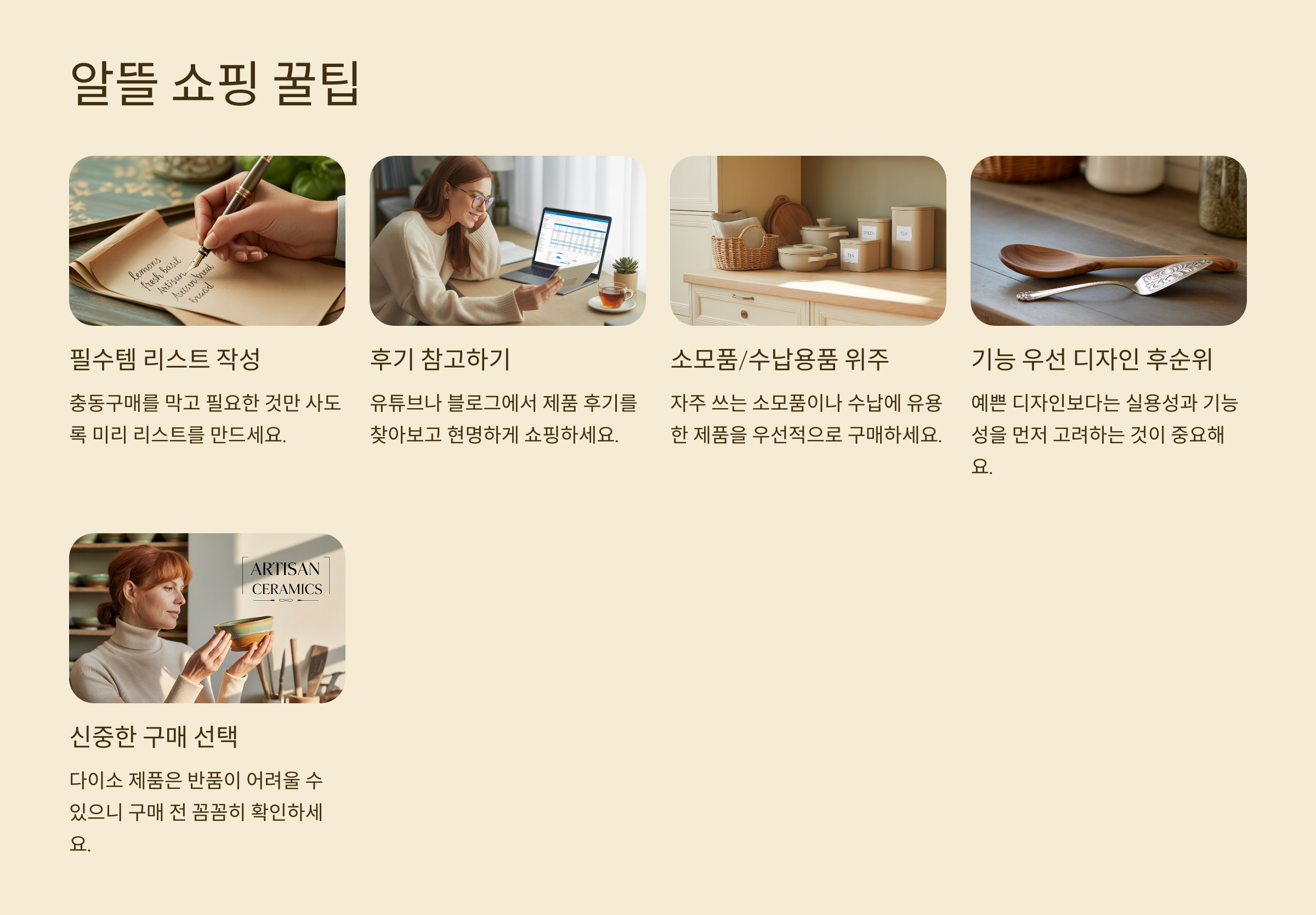 꿀팁