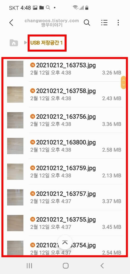 핸드폰 사진 usb로 옮기기 완료