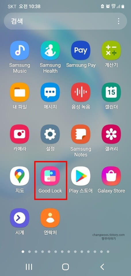 갤럭시-굿락-앱