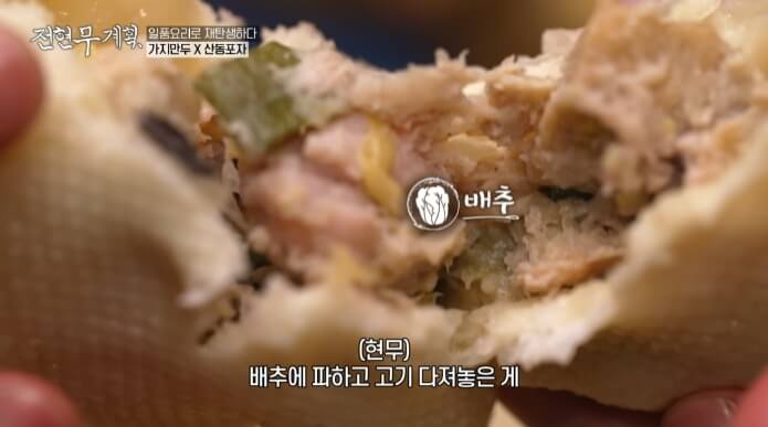 산동만두