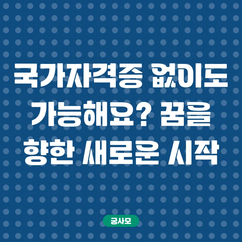 미술심리상담 민간자격증_1