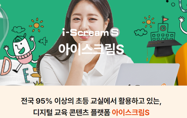 아이스크림몰