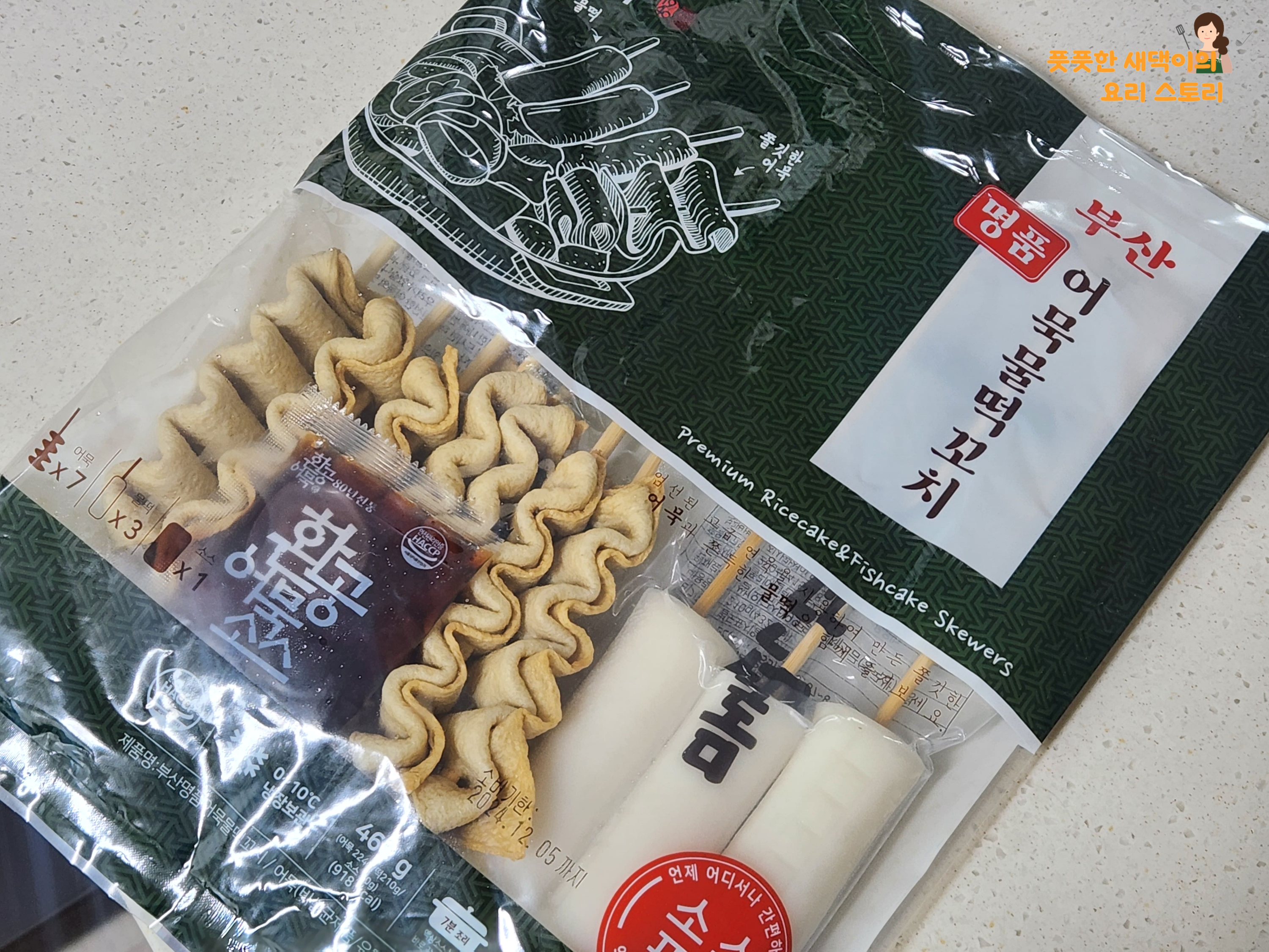 환공어묵 어묵물떡꼬치 포장