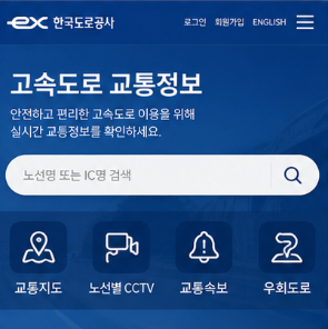 휴가철 안전운전 요령