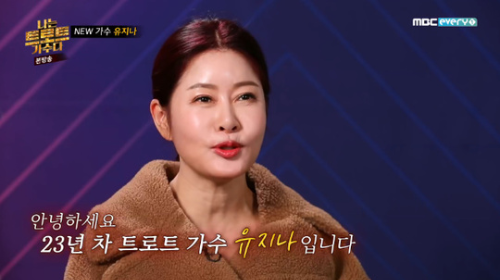 유지나 아버지