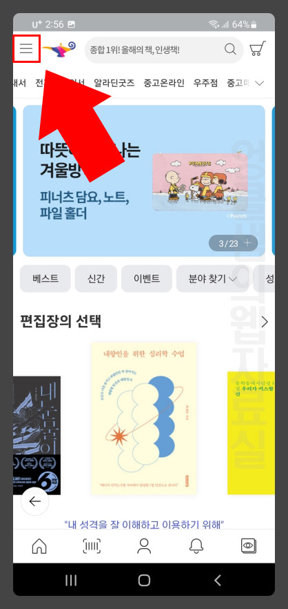 알라딘 메뉴