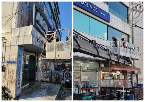 외벽 청소 업체