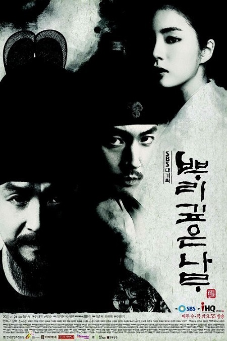 뿌리깊은나무