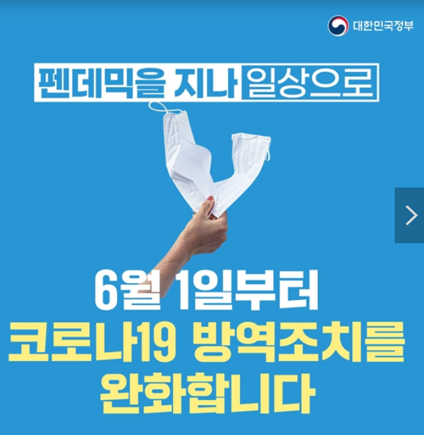 병원 마스크 해제 언제?
