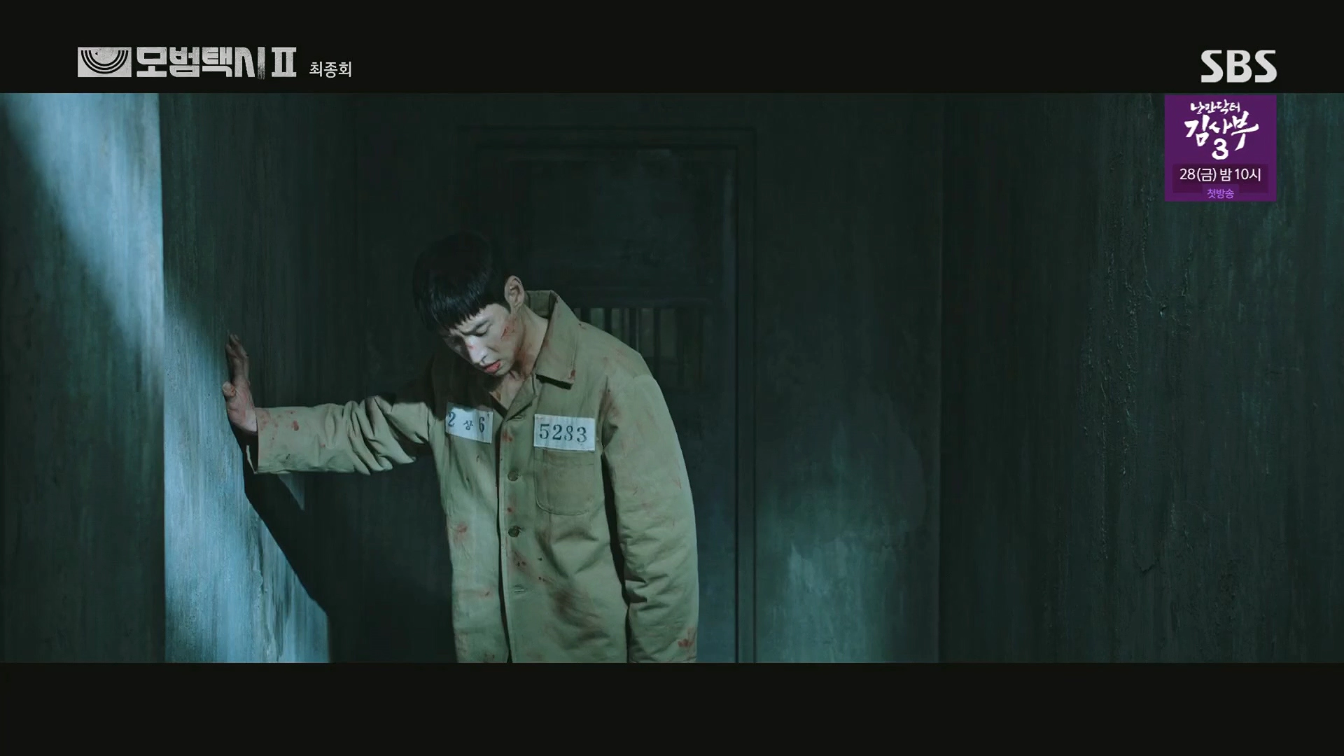 모범택시 시즌 3 문채원 이영애