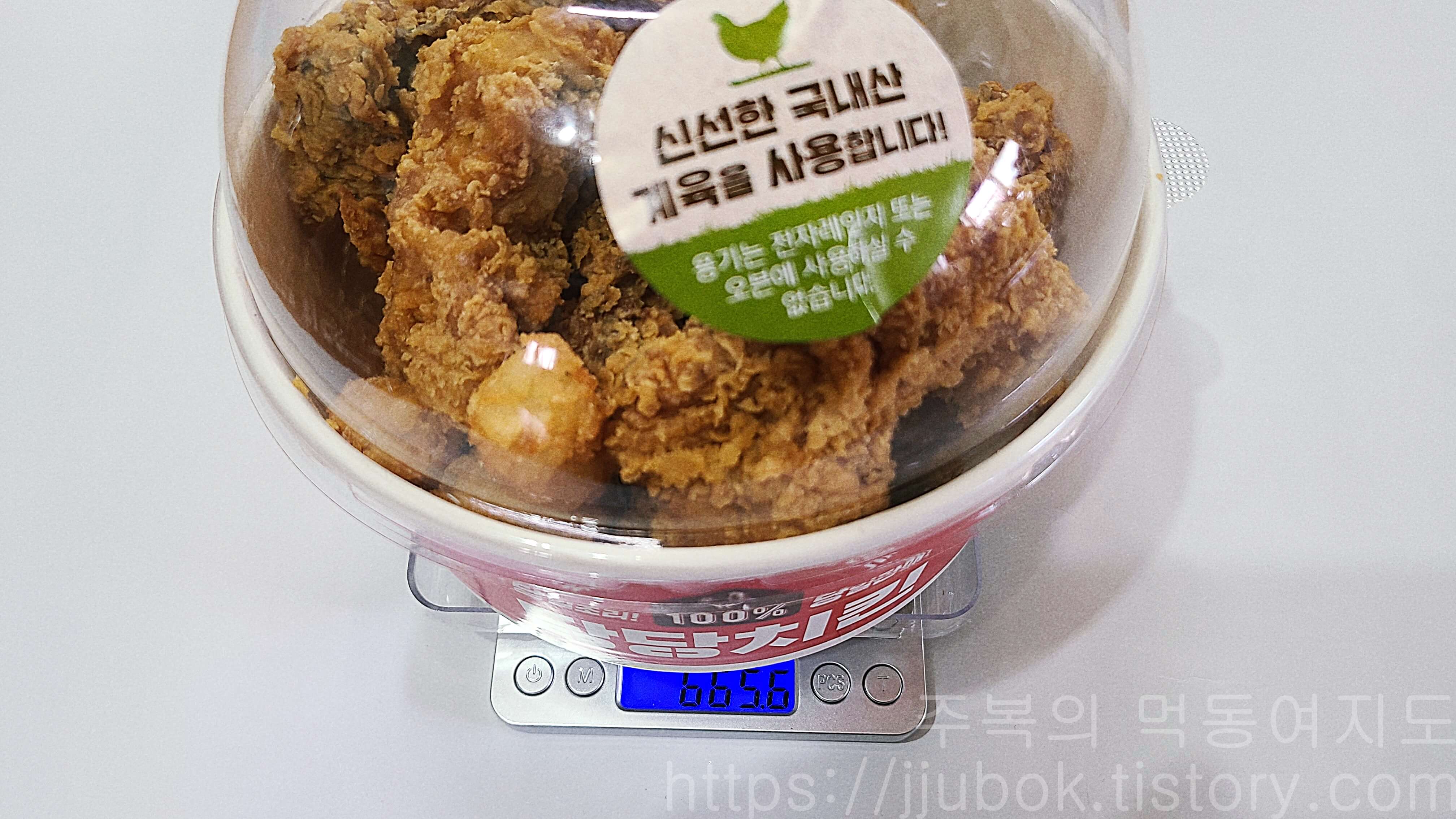 홈플러스-당당치킨-무게-그람수-2