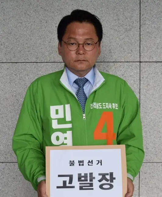 민영삼