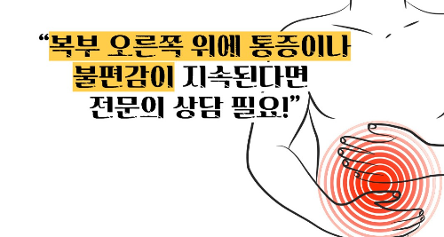 간암 초기증상