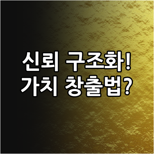 전문 콘텐츠 신뢰성 유지 및 가치 창..