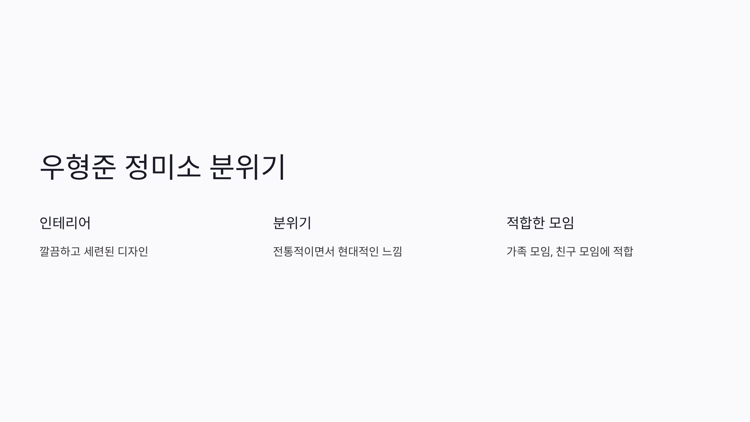 우형준 정미소
