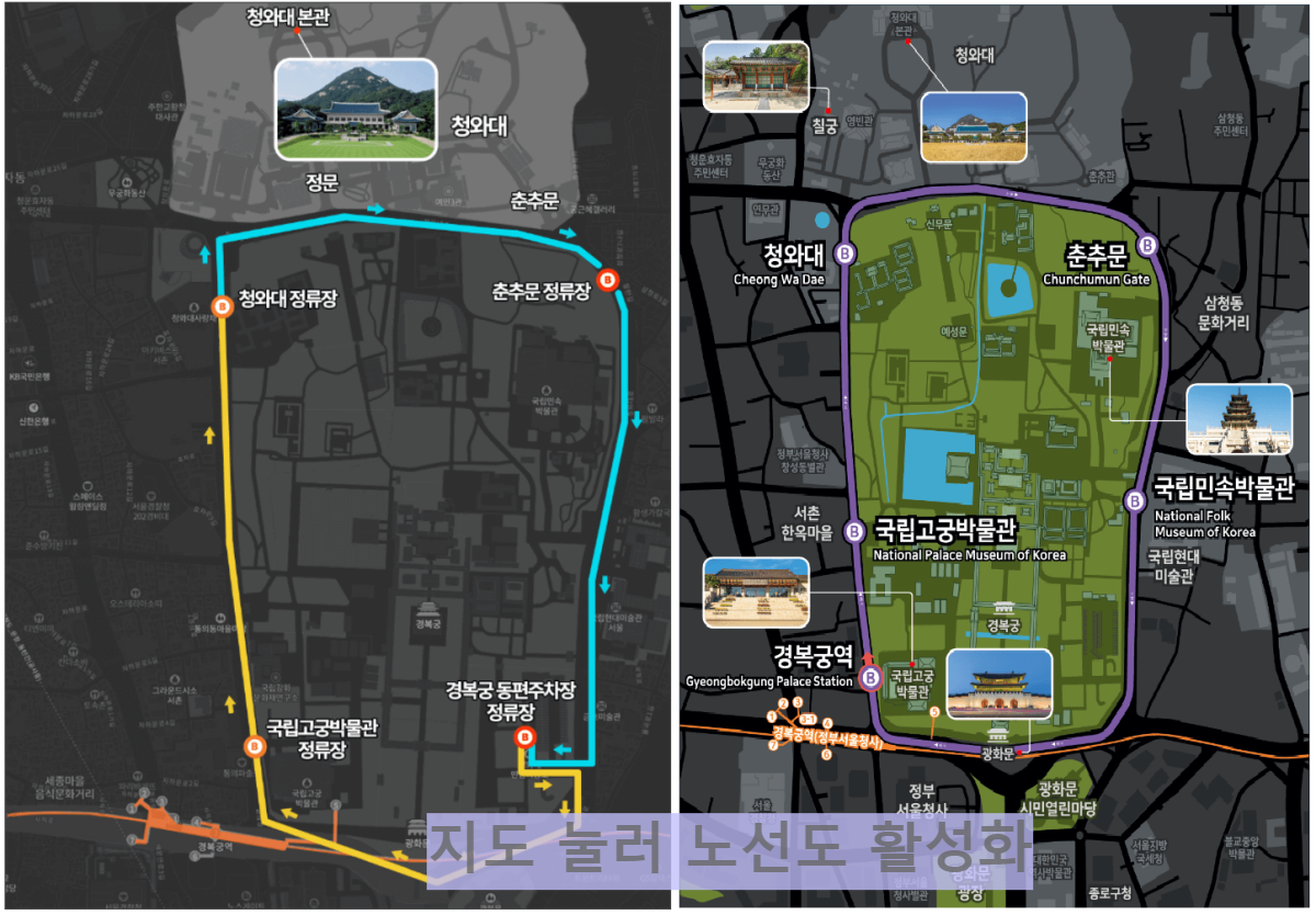 청와대 서틀버스와 자율주행버스 노선도