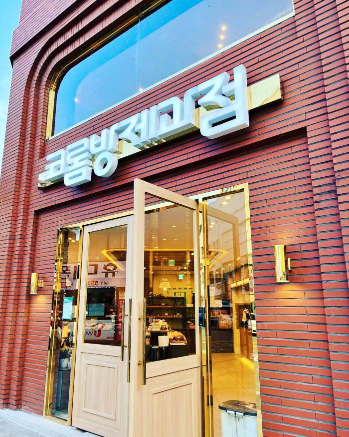6시내고향 목포 새우바게트 마늘 크림치즈 바게트빵 맛집