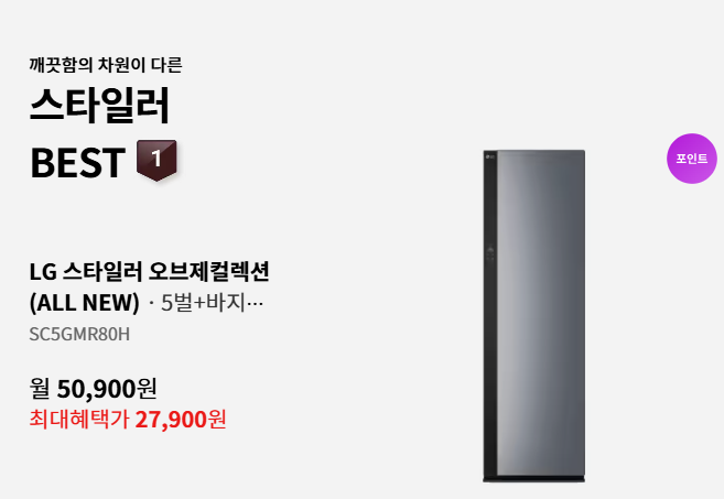 LG 정수기 렌탈, 가격비교, 신청방법