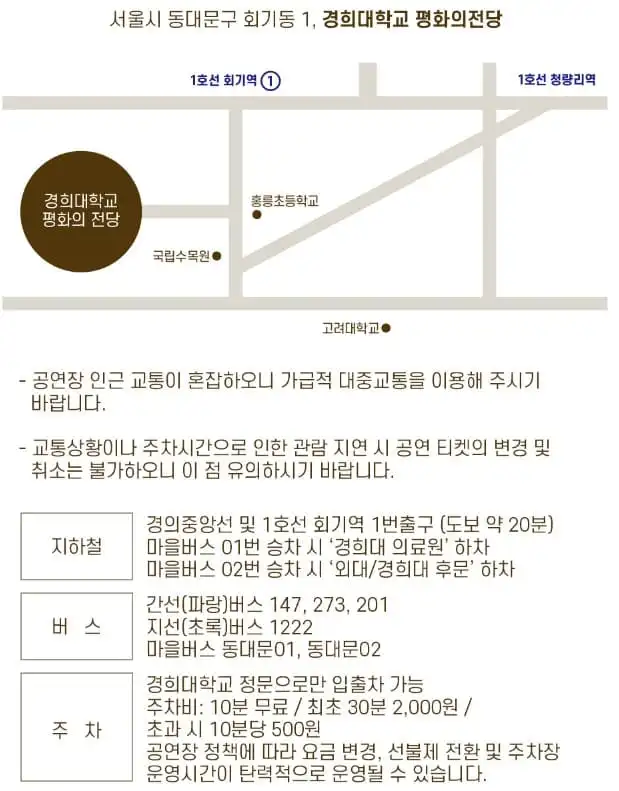 송가인 콘서트 꽃