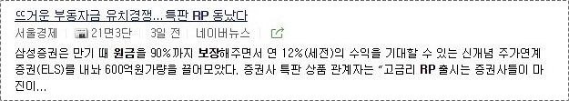 새마을금고 예금금리 가장 높은곳