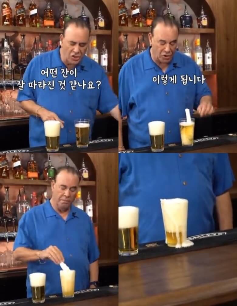 상단좌측부터 하단좌/우측까지 짧은 머리에 머리 숱이 없는 50대 남자 바텐더가 천천히 따랐던 맥주잔과 빠르게 거품이 가득하게 따른 맥주잔을 두고 첫번째에 천천히 따랐던 맥주잔에 하얀색의 돌돌말린 손가락 크기의 테스지를 맥주잔 속에 넣었을 때 순식간에 거품이 부풀어 올라서 맥주잔을 넘쳐흐르는 모습
