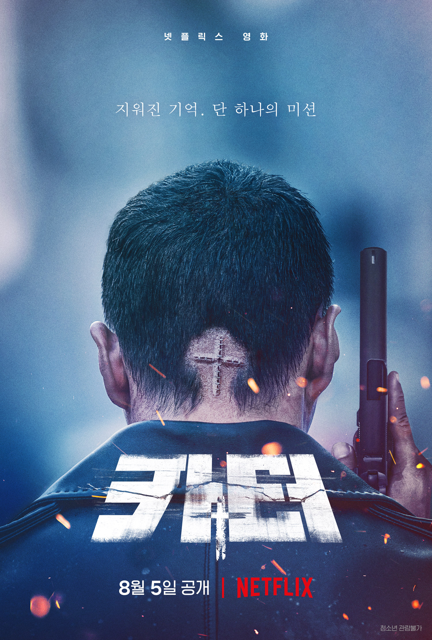 넷플릭스 카터