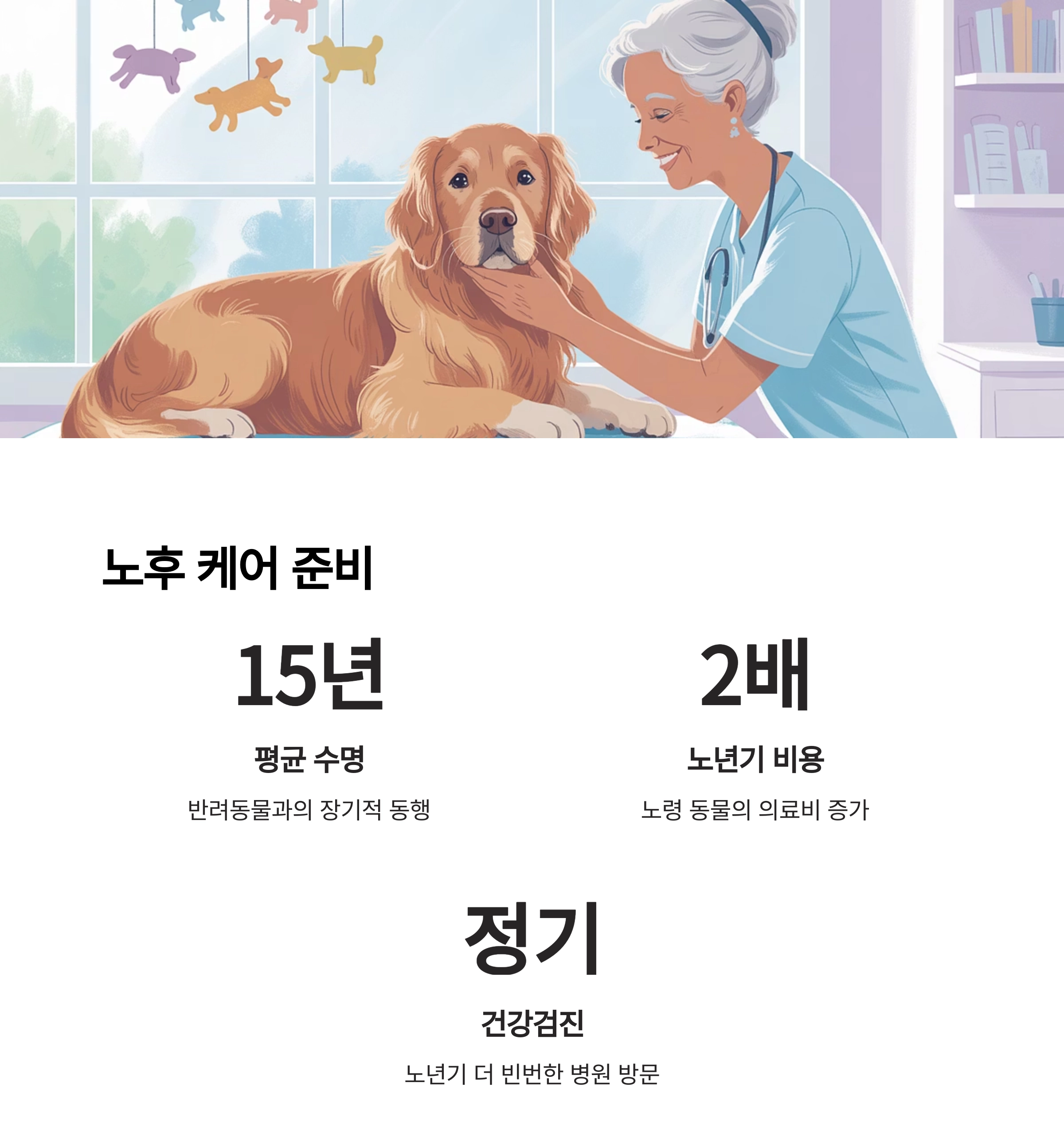 반려동물 입양 전 꼭 알아야 할 10가지 체크리스트