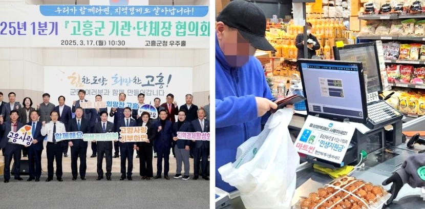 [사진=고흥군] [충북=브레이크뉴스/김봉수기자]민생회복지원금_온라인_신청