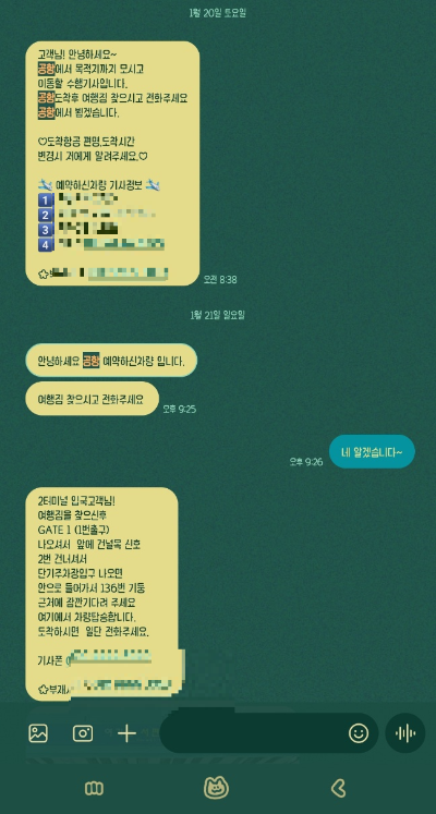 미리미리 예약문자