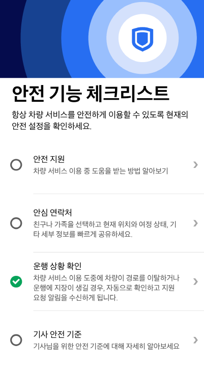 우티택시 우티 프로모션