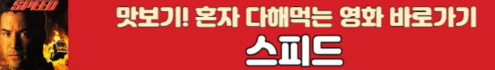 스피드