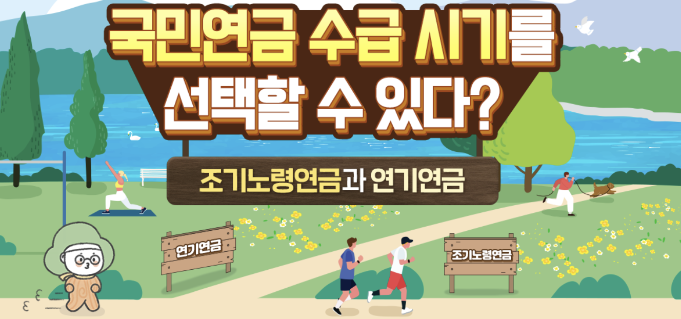 국민연금 납입기간 조회