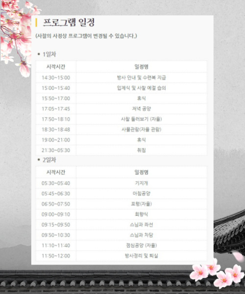 출가학교