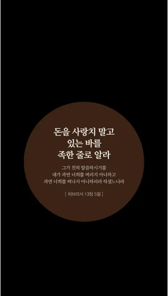 히브리서 5장 하느님의 성경말씀 묵상 해석_9