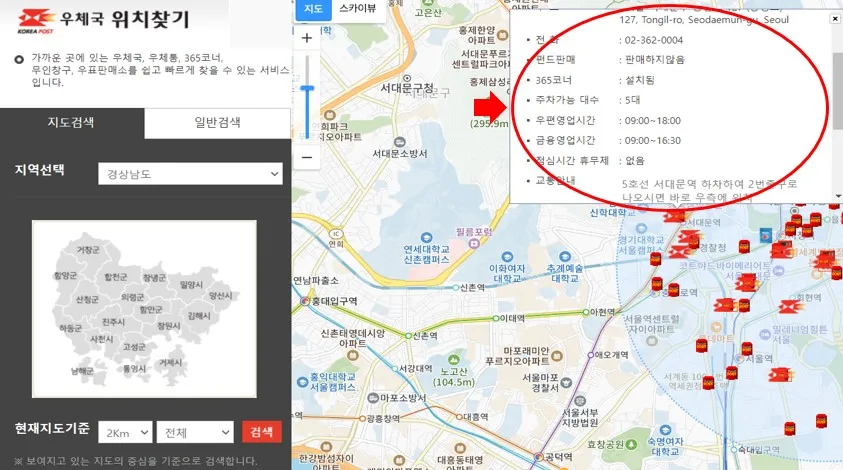 우체국 찾기 이미지3_13