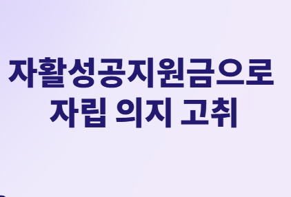 내 삶의 이득! 꼭 알아야 할 달라지는 정책들!