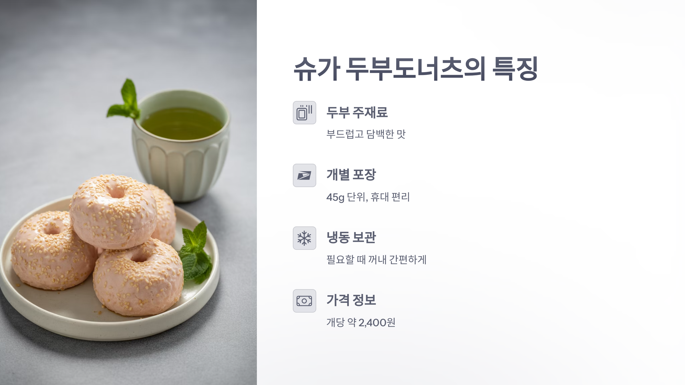 참조-간식,-슈가-두부도너츠와-카사바칩-2