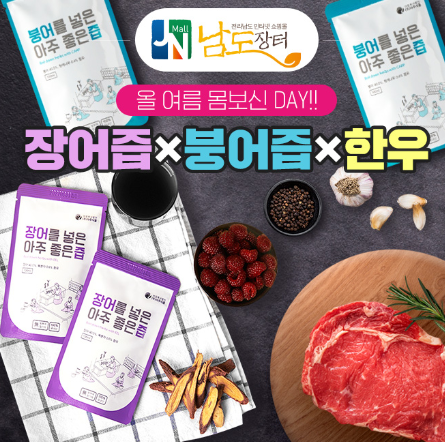 캐시닥 남도장터 퀴즈 썸네일