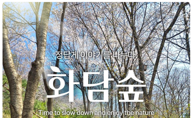 화담숲