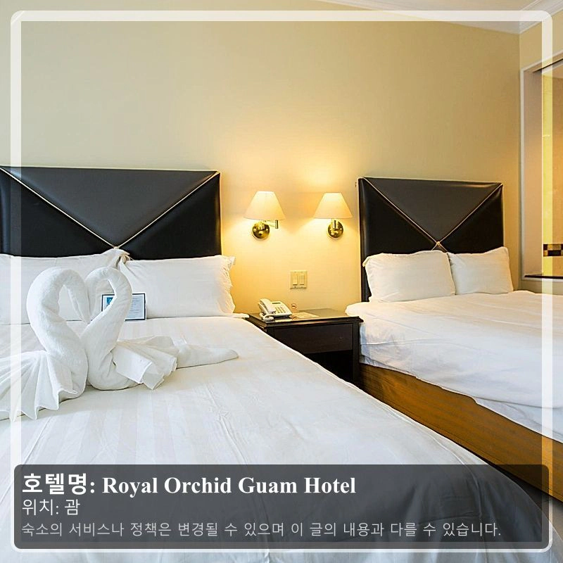 Royal Orchid Guam Hotel_2
