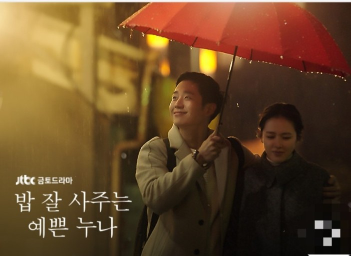 밥 잘 사주는 예쁜 누나