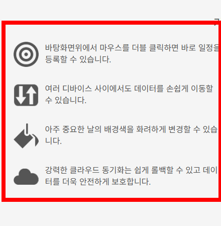 desktopcal 다운로드 사이트