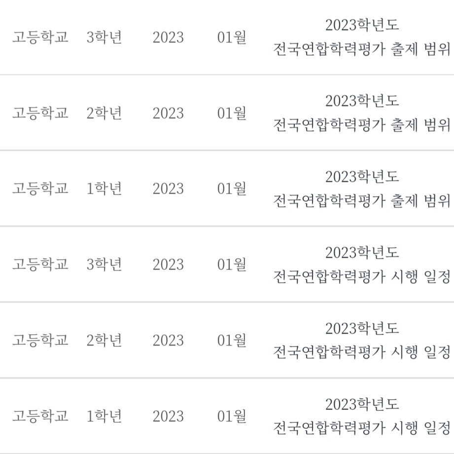 서울특별시교육청-홈페이지-참고